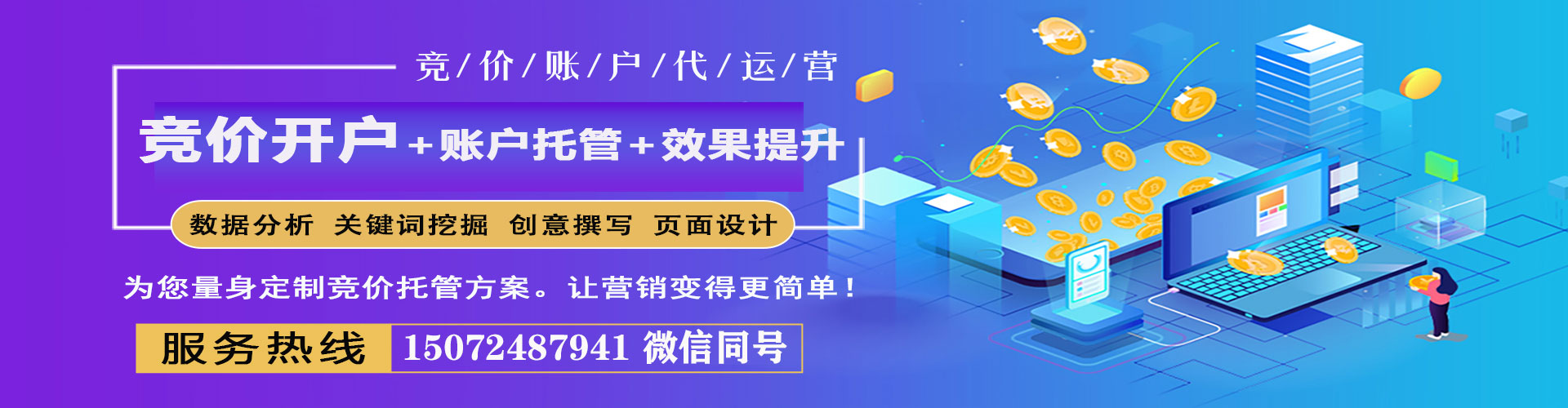 克拉玛依百度搜索推广